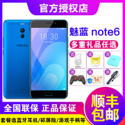 [SF Express] Điện thoại di động Meizu / Meizu Charm Blue Note6 4G đầy đủ Netcom 16THPLUS cửa hàng chính thức x trang web chính thức chính hãng8 Máy sinh viên mới One Piece