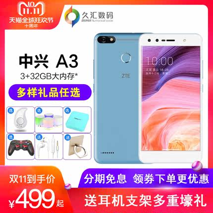 【送耳机指环】 ZTE\/中兴 A3 全网通4G智能手