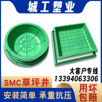SMC resin composite grass basin well sunken lawn well round forest courtyard invisible grass planting square manhole cover