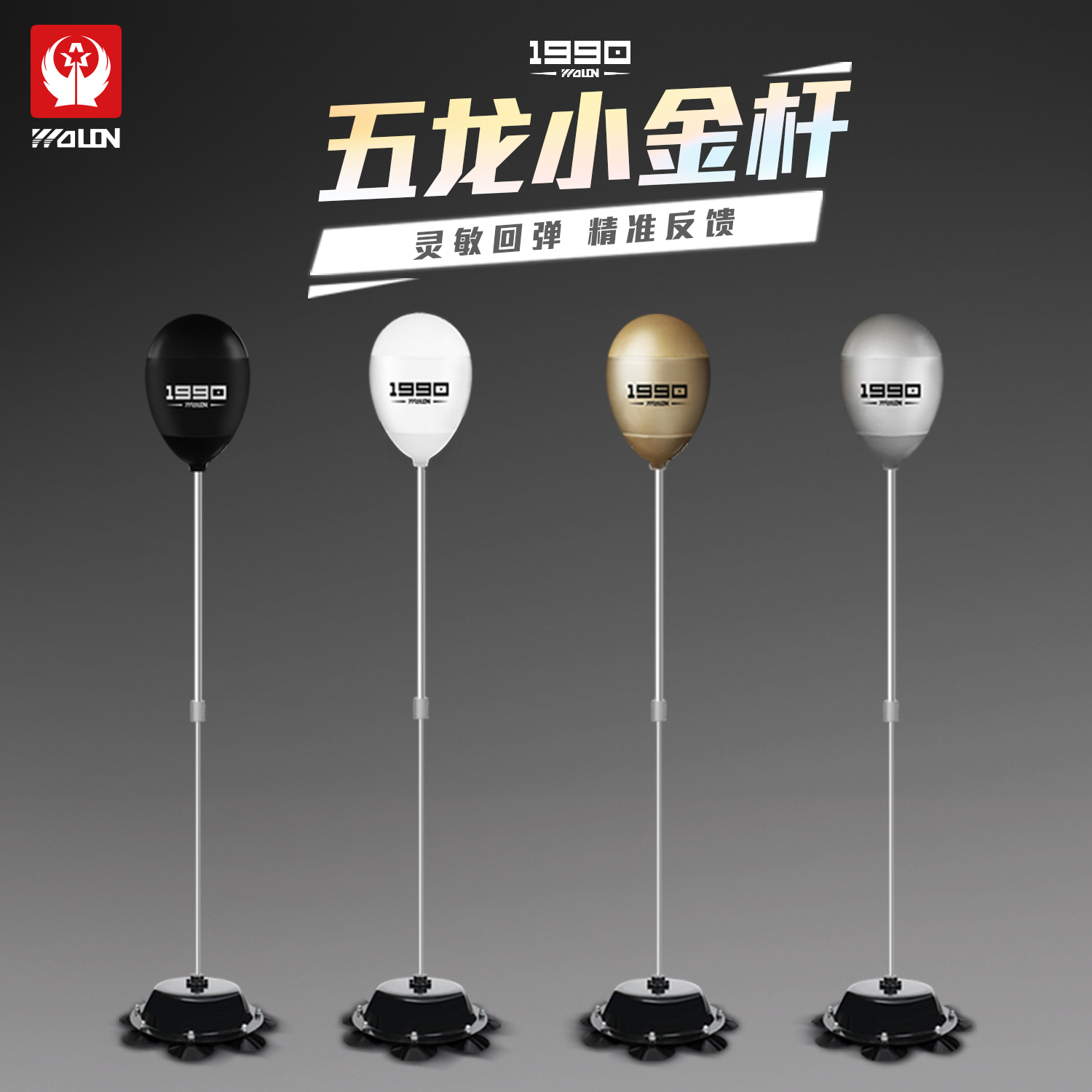 ウーロンボクシングトレーナースピードボール家庭用大人子供用垂直サンドバッグ屋内リバウンドボールドッジ反応ターゲット