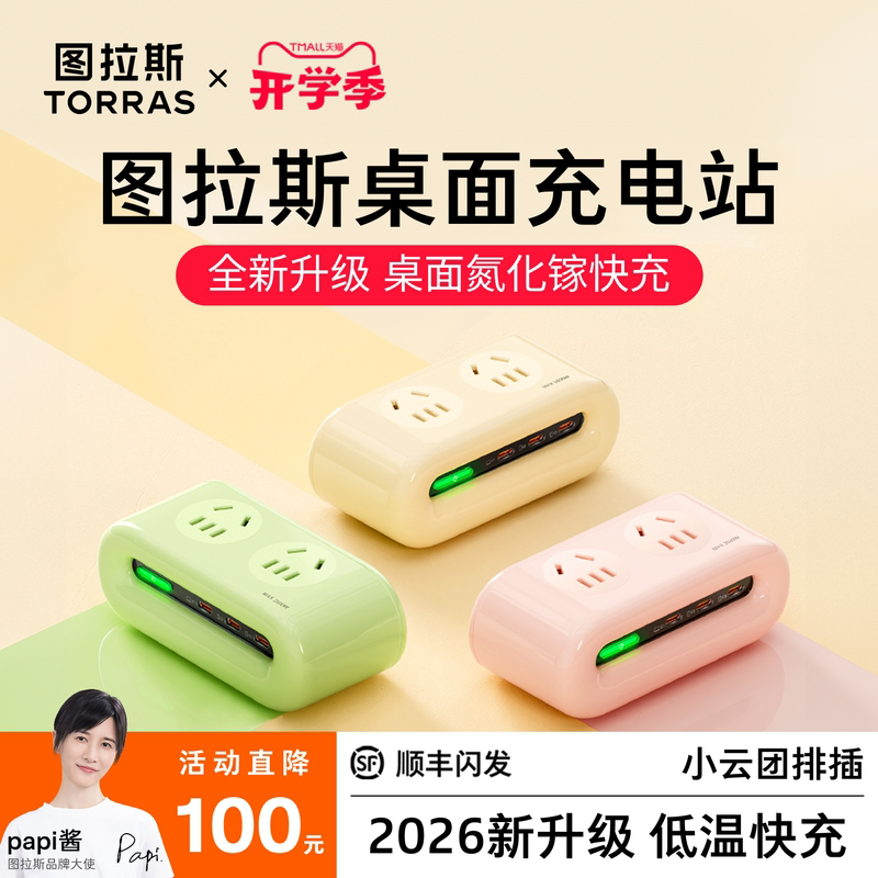 Turas Small Cloud-Shaped Desktop Charging Station Power Strip Socket Multi-Functional Usb-C Multi-Port High-Power Turas Small Cloud-Shaped Desktop Charging Station Power Strip Socket Multi-Functional Usb-C Multi-Port High-Power
