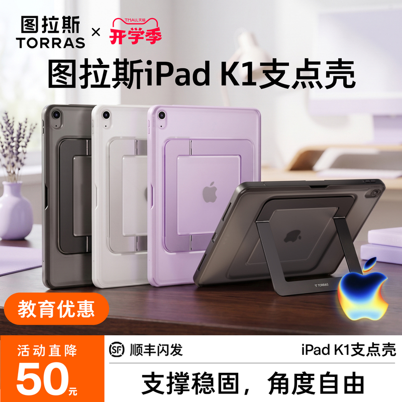 Turas K1 Pivot Case iPad Protective Case 2026 Air8 Tablet Case Pro New Model Mini7 Compatible with Apple 11Th Generation 7 Case 13-Inch 5 with Pen Slot 4 Anti-Bend Mini6 Stand 2025 Exclusive Turas K1 Pivot Case iPad Protective Case 2026 Air8 Tablet Case Pro New Model Mini7 Compatible with Apple 11Th Generation 7 Case 13-Inch 5 with Pen Slot 4 Anti-Bend Mini6 Stand 2025 Exclusive