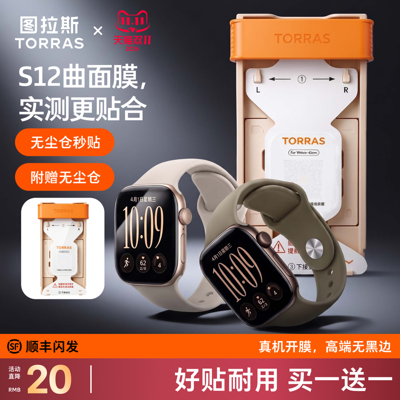 Turas Unbounded Film S12 Watch Film Is Suitable for Apple S11 Protective Film Iwatch11 Watch Applewatch Screen Protector Series11 Full Screen S10 Soft Film Se3 Full Coverage S9 Ceramic S 8 Turas Unbounded Film S12 Watch Film Is Suitable for Apple S11 Protective Film Iwatch11 Watch Applewatch Screen Protector Series11 Full Screen S10 Soft Film Se3 Full Coverage S9 Ceramic S 8