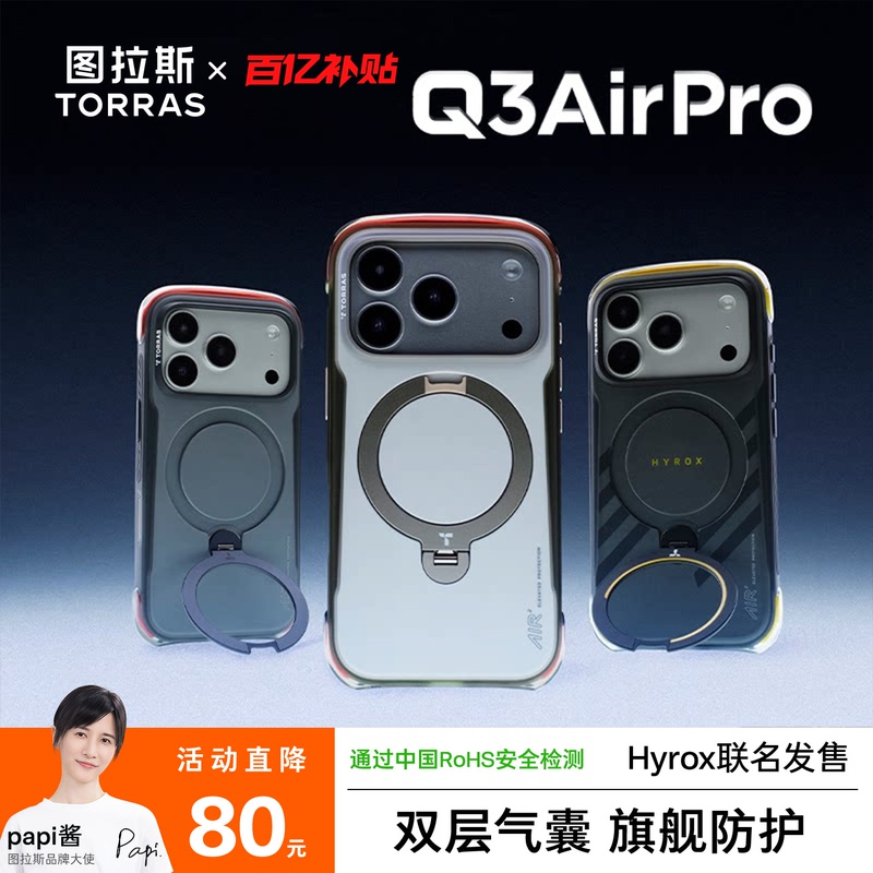 [Breaking News] Tulas Q3Airpro Pivot Case Suitable for Apple 17Promax Phone Case Iphone17Pro Magnetic Stand New Anti-Drop Super Stylish High-End Airbag 17 18