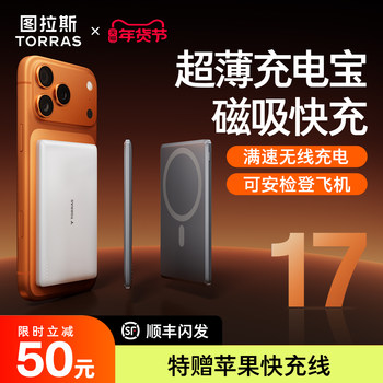 Turas Magnetic Power Bank Xiaoyunbao Is Suitable for Apple 17 Mini, New National Standard 3C Certified, iPhone Mobile Power Supply Certified, Wireless Model, Ultra-Thin, Compact, Portable, Can Be Carried on Airplanes