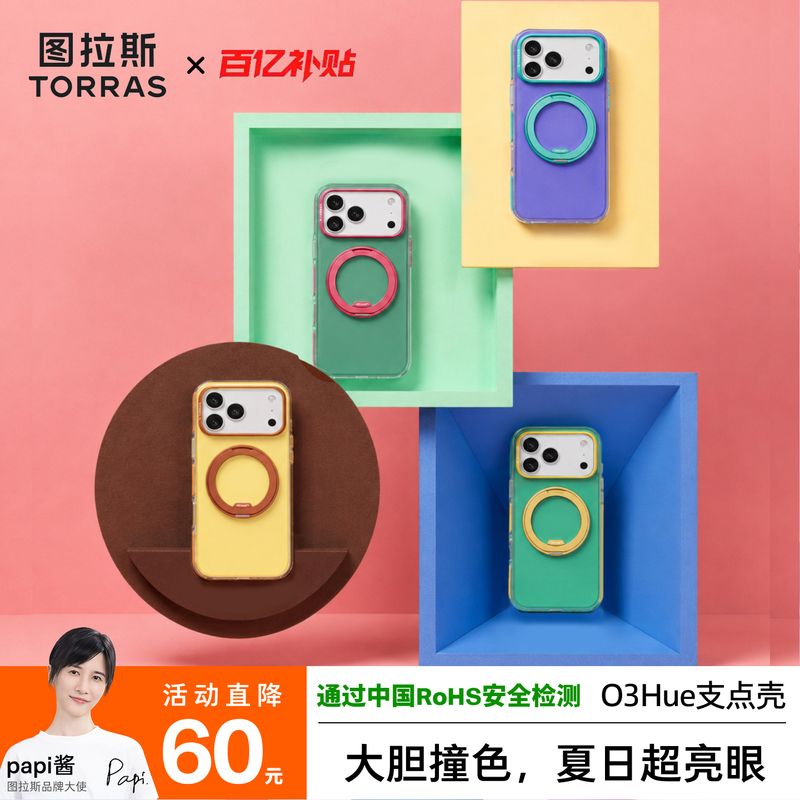Same Style as Papi Sauce | Turas O3Hue Ultra-Popular Pivot Case New Iphone17Promax Phone Case Suitable for Apple 16 Magnetic 15 Case Protection P Stand New Ip Anti-Drop Pm Official 18