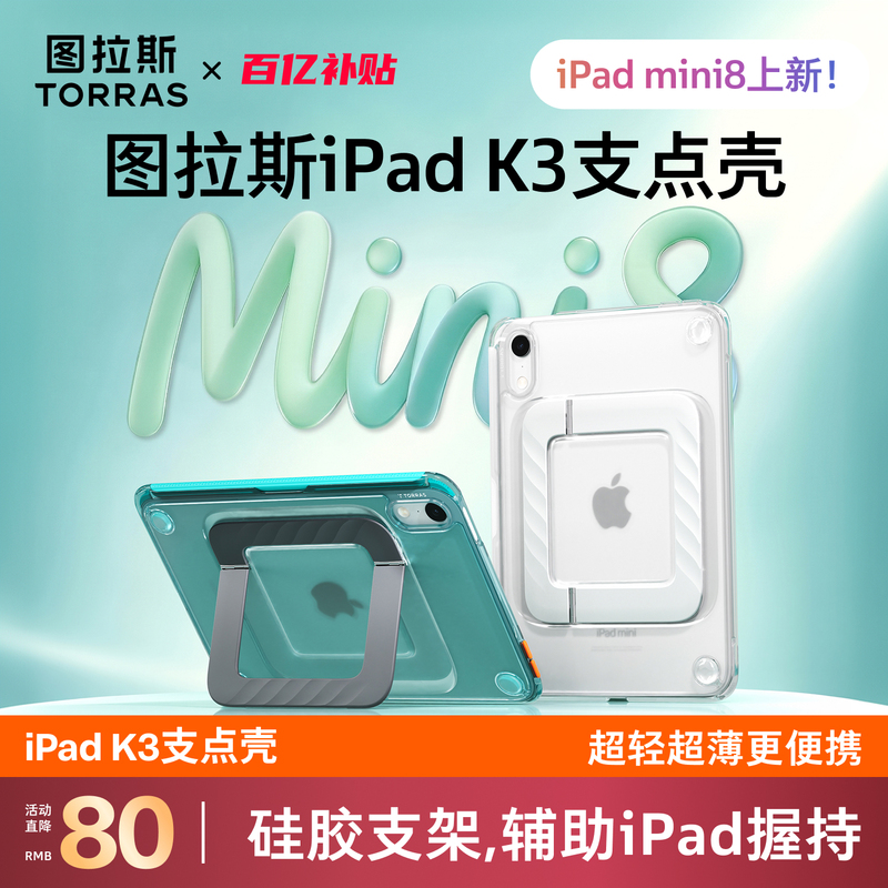 Turas K3 Pivot Case iPad Protective Case Air8 New Model Mini8 Suitable for Apple Pro 13inch Mini7 Tablet Case iPad 11 with Pen Slot 5 Stand Mini6 Shell 11 Inch 2025 Turas K3 Pivot Case iPad Protective Case Air8 New Model Mini8 Suitable for Apple Pro 13inch Mini7 Tablet Case iPad 11 with Pen Slot 5 Stand Mini6 Shell 11 Inch 2025