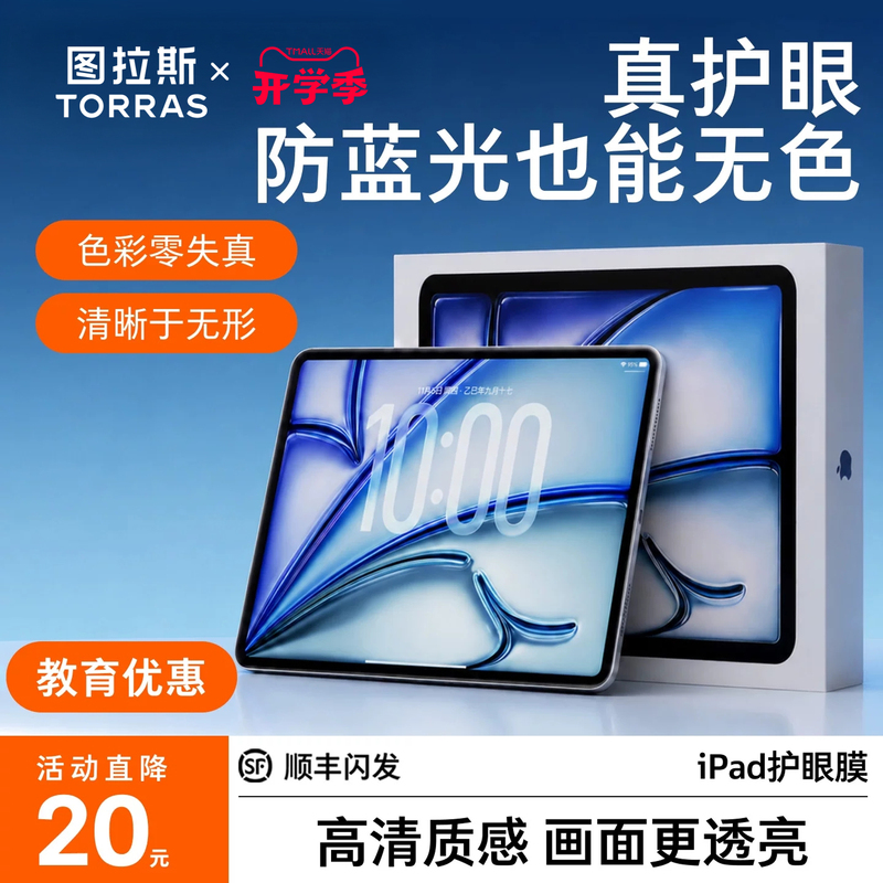 Tulas iPad Tempered Glass Screen Protector for 2026 Air8 Tablet Pro, Suitable for Apple Mini7 11Th Generation 7, Eye Protection 5, Protective Film for 2025-Inch 10 New Mini6, Anti-Blue Light 13inch A16 Screen Ar Tulas iPad Tempered Glass Screen Protector for 2026 Air8 Tablet Pro, Suitable for Apple Mini7 11Th Generation 7, Eye Protection 5, Protective Film for 2025-Inch 10 New Mini6, Anti-Blue Light 13inch A16 Screen Ar