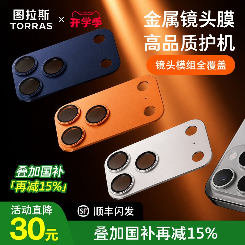 Tulas Lens Protector for Apple 17 Pro Max, iPhone 17P Camera Film, 17 Pro Phone Protection, Pm Series Integrated New Base, Full Coverage, Official Coverage, Ar Anti-Reflection, Anti-Drop 18 Tulas Lens Protector for Apple 17 Pro Max, iPhone 17P Camera Film, 17 Pro Phone Protection, Pm Series Integrated New Base, Full Coverage, Official Coverage, Ar Anti-Reflection, Anti-Drop 18