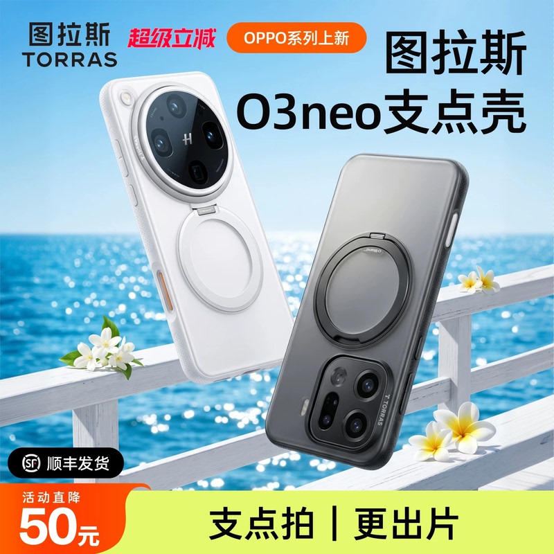 Tulas Pivot Shell New Model O3Neo Suitable for Oppo Find X9 Phone Case Find X9 Pro Suitable for Find Anti-Drop S with Stand Magnetic Ultra-Thin Matte X9 Ultra Phone Case X9S Pro Tulas Pivot Shell New Model O3Neo Suitable for Oppo Find X9 Phone Case Find X9 Pro Suitable for Find Anti-Drop S with Stand Magnetic Ultra-Thin Matte X9 Ultra Phone Case X9S Pro