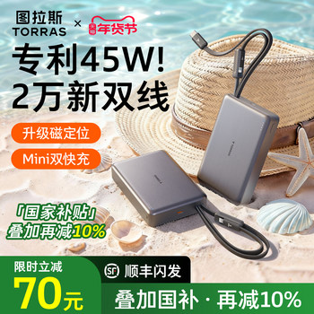 Turas 20000Mah Comes with Dual Cables, Xiaoyunbao 2026 New Model 45W Power Bank, 3C Certified, Can Be Used on Airplanes, Large Capacity, Fast Charging, Portable Power Bank Suitable for Apple, Huawei, Xiaomi 2W