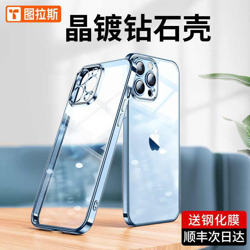 Tulas iPhone13ProMax plated glass apple 13 of mobile phone protection shell Pro transparent Max protective sleeve new anti-fall full bag pm Far peak Blue officer Advanced sensation male net red