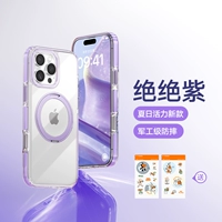 【Абсолютный фиолетовый】Прозрачный и нечувствительный ⭐️Удобство ⭐️Бесплатные наклейки своими руками