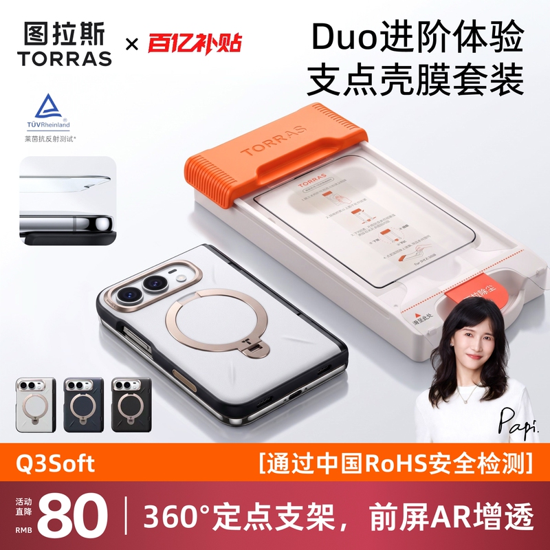 [Case and Film Set] Tulas Q3Soft Pivot Case iPhone Duo Compatible with Apple iPhone Duo Phone Case Foldable Screen Multi-Case Magnetic Full Coverage Dou Protective Cover Shell Protection Ip