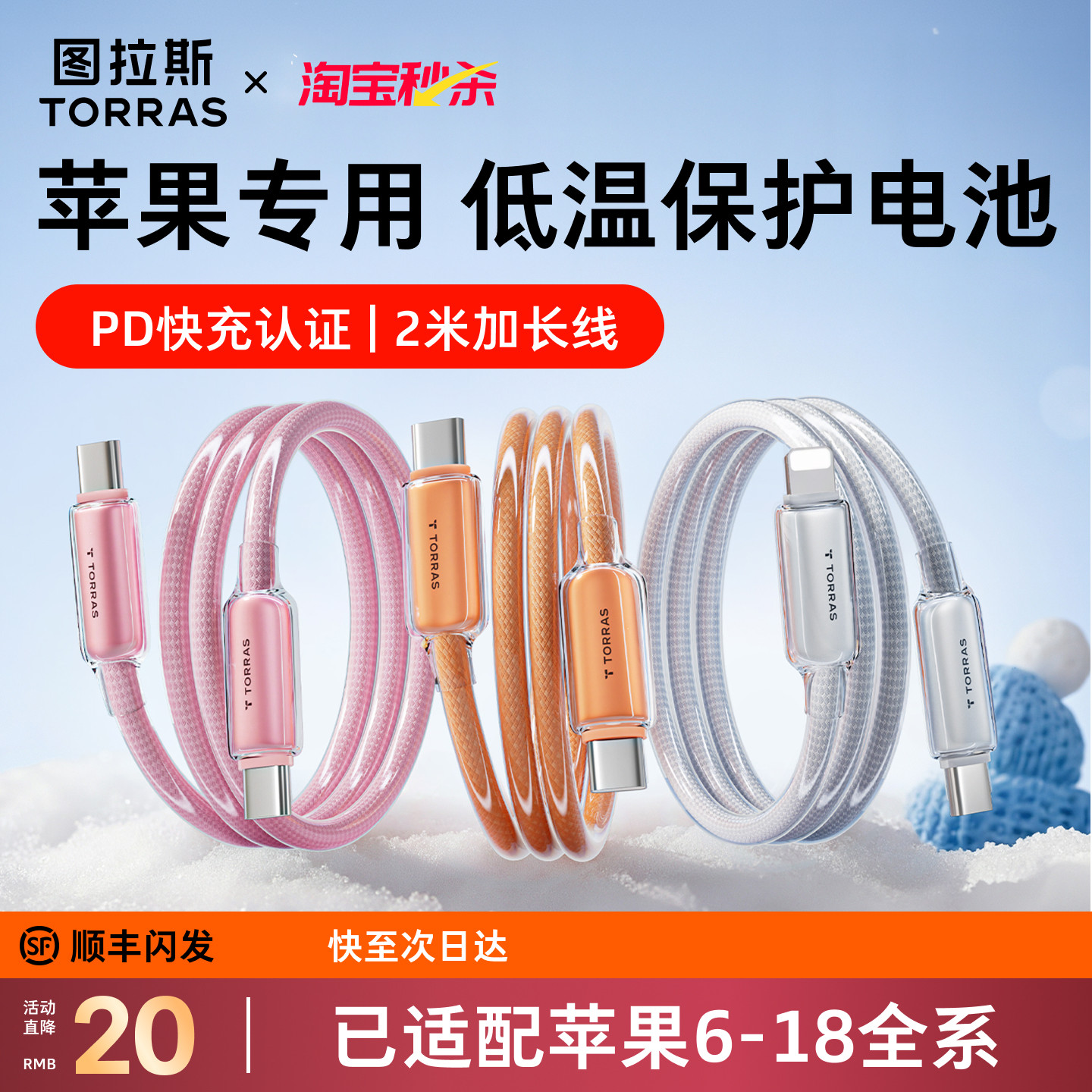 【Compatible with Apple 6-18】Turas Small Ice Line Charging Cable Is Suitable for Apple 18 Data Cable Adapter 17Promax Fast Charging iPhone 13 Mobile Phone 14 Dual Type-C Pd16 Head 2m Car Charger 15