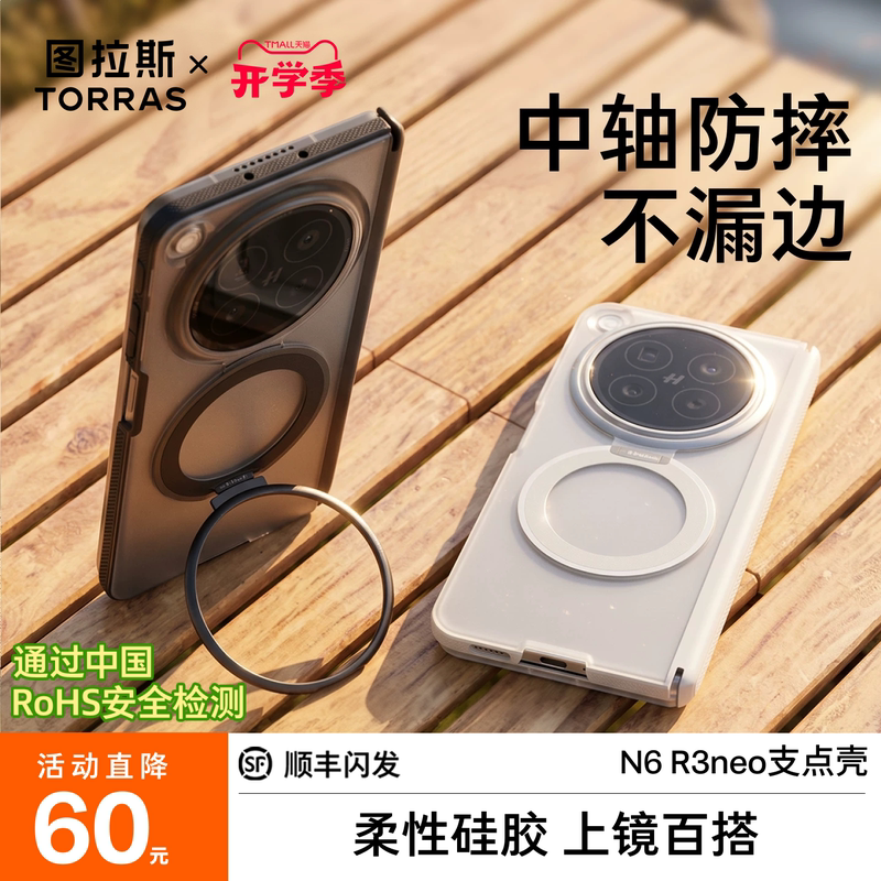Tulas Pivot Shell New Model R3Neo Suitable for Oppo Foldable Screen Find N6 Phone Case, Anti-Drop with Rotating Stand, Find Magnetic Ultra-Thin Matte High-End Feel Good N6 New Phone Case N Tulas Pivot Shell New Model R3Neo Suitable for Oppo Foldable Screen Find N6 Phone Case, Anti-Drop with Rotating Stand, Find Magnetic Ultra-Thin Matte High-End Feel Good N6 New Phone Case N