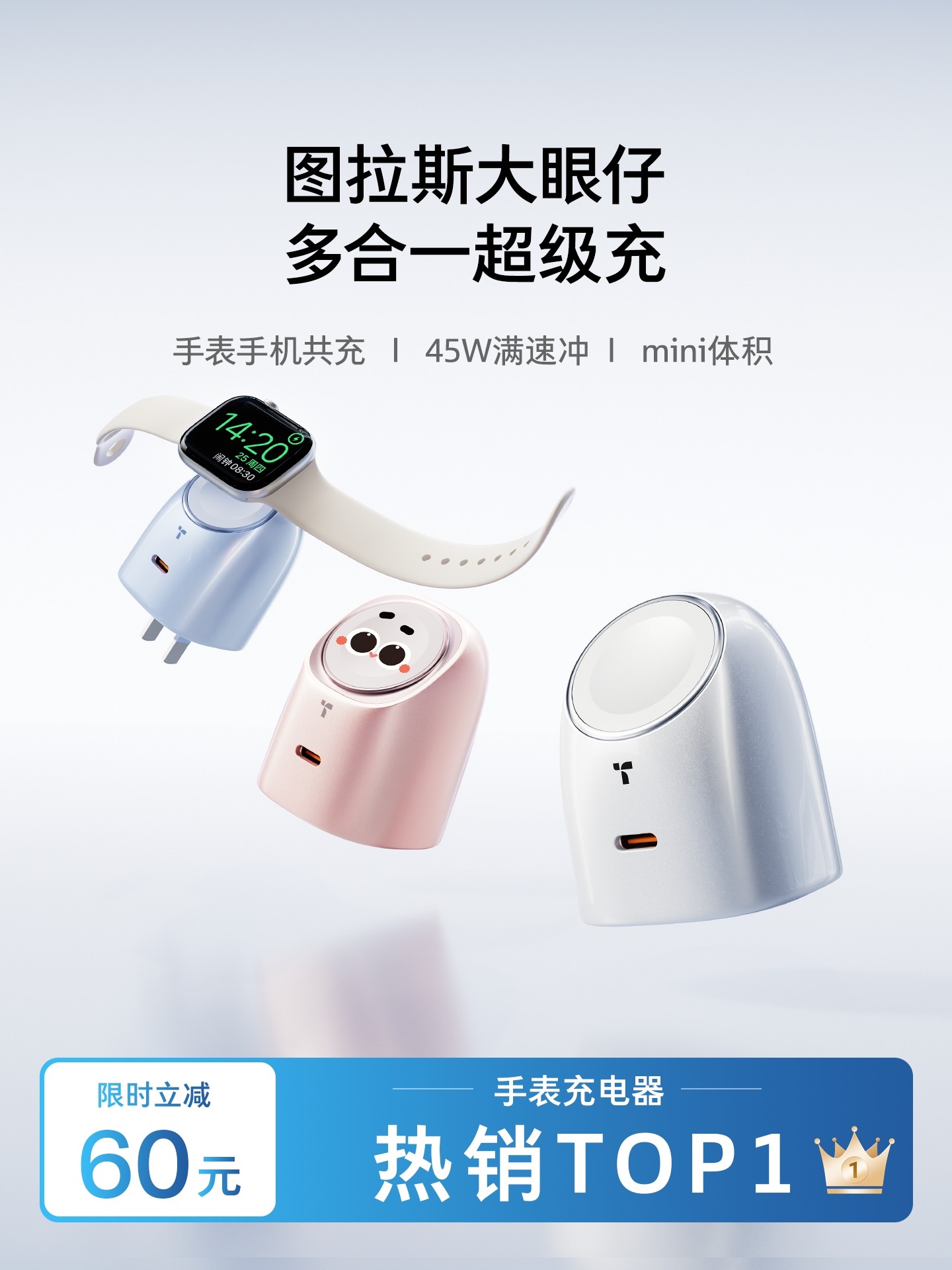 Turas Big Eyes Charger for Apple Watch, 2-in-1 iPhone 17 Pro Max Charger, 45W Fast Charging, S11/Ultra3 Dock 150