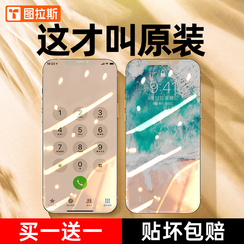 Tulas iPhone11 tempered film X Apple 11 mobile phone ProMax full screen overlay XS film XMax Blue Ray MaxPro all-pack XR protection mas screensaver anti-drop