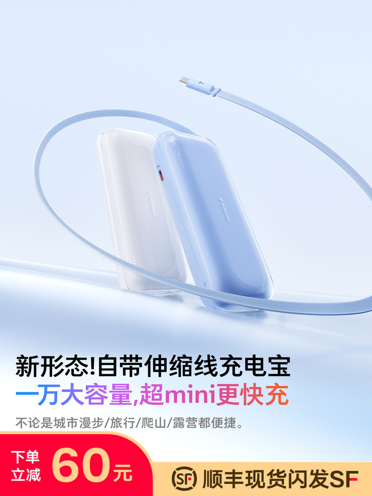 [Super Hot Item] Tulas Yoga Power Bank with Retractable Cable, 3C Certified, Airplane-Friendly, 2026 New Model, National Standard, Compact and Portable, Suitable for Apple, Mini and Easy to Carry