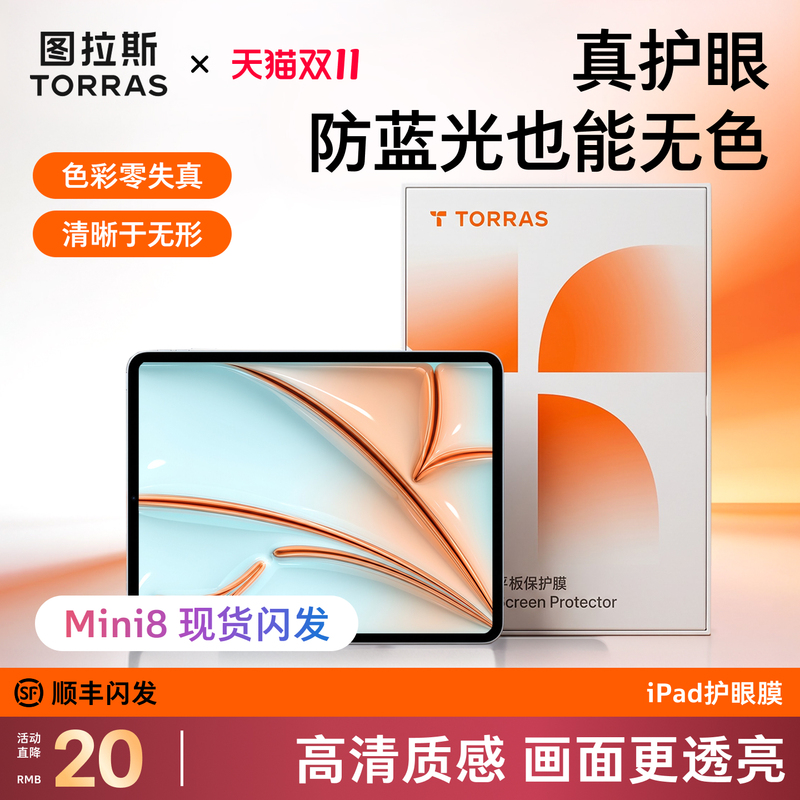 Tulas iPad Tempered Glass Screen Protector for Air8 Tablet, iPad 11 New Model Mini8, Suitable for Apple Pro 10Th Generation Mini7, Eye Protection Film, 5inch Mini6 Anti-Blue Light, 13inch A16 Screen Ar