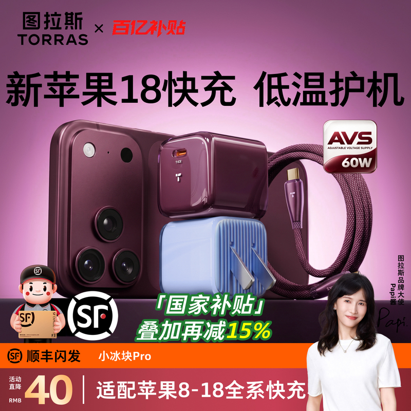 【18 Same Color New Release】Tulas Little Ice Cube Pro60W Compatible with Apple 18 Pro Max Charger Cable iPhone 18 Charging Head 17 Data Cable Avs Mobile Phone 40 Fast Charge 15 Set Duo 【18 Same Color New Release】Tulas Little Ice Cube Pro60W Compatible with Apple 18 Pro Max Charger Cable iPhone 18 Charging Head 17 Data Cable Avs Mobile Phone 40 Fast Charge 15 Set Duo