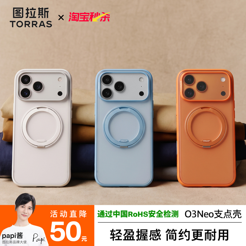 2026 New Papi Jiang Tulas Pivot Shell O3Neo Suitable for Apple 17Promax Phone Case iPhone 16 Shell 15Pm Protective Magnetic Anti-Drop with Stand High-End Ultra-Thin 18 2026 New Papi Jiang Tulas Pivot Shell O3Neo Suitable for Apple 17Promax Phone Case iPhone 16 Shell 15Pm Protective Magnetic Anti-Drop with Stand High-End Ultra-Thin 18