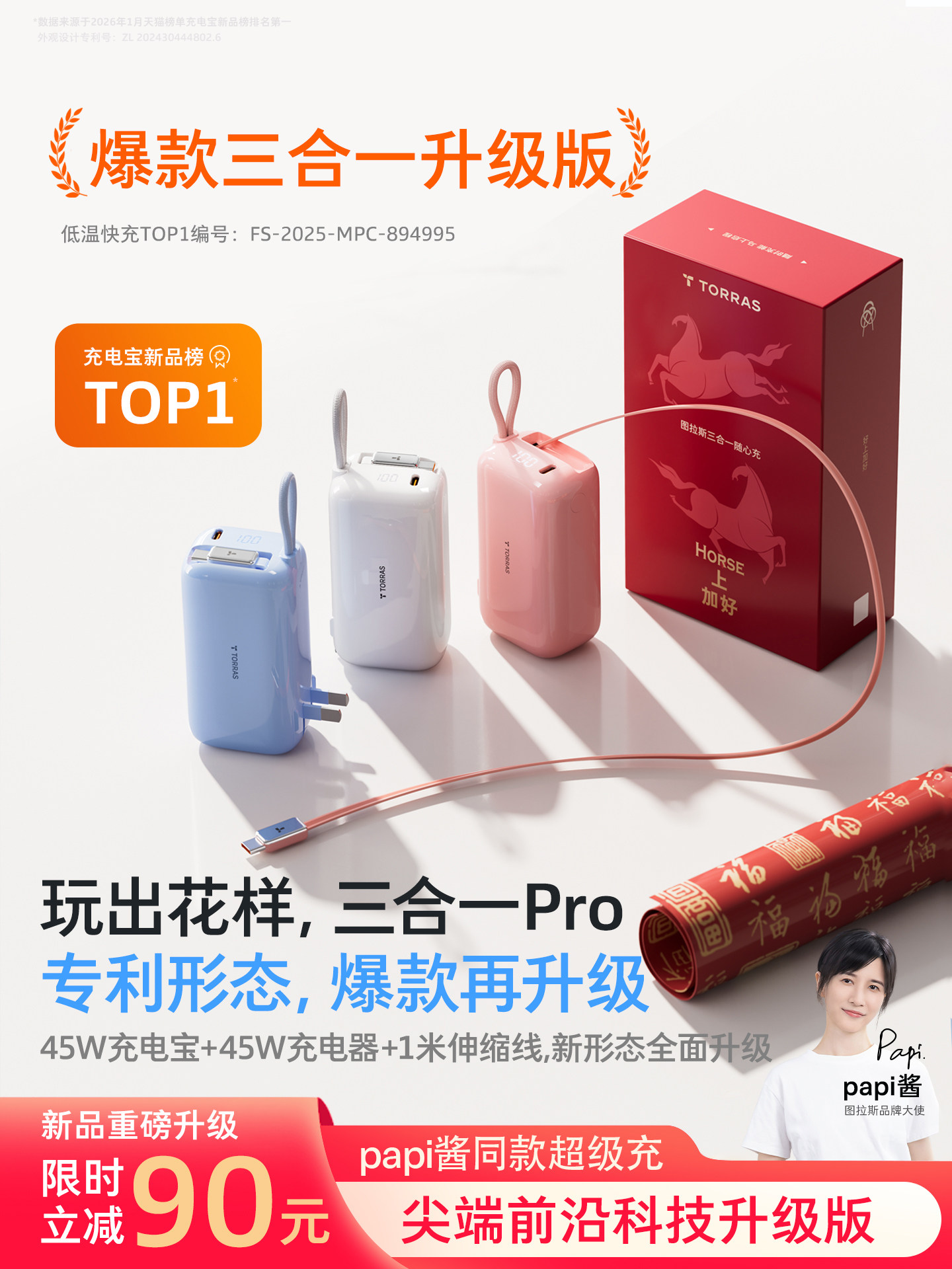 [Same Model as Papi Jiang]Turas 3-in-1 Pro Rechargeable Power Bank 2026 New Model 3C Certified Airplane-Friendly Fast Charging Energy Bar Mobile Power Bank Large Capacity Compatible with Apple 17