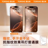 Apple, совместимый iPhone 16, мобильный телефон, защитный экран, дополненная реальность, iphone, 17promax, новая коллекция