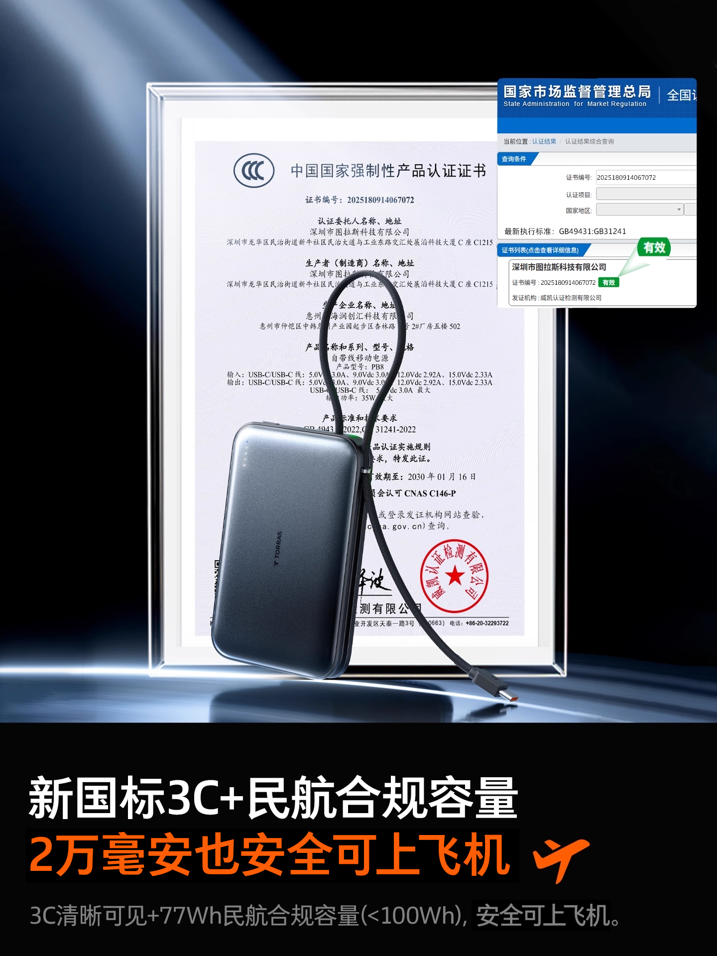 Turas New Model 20000Mah Large Capacity Power Bank with Built-In Cable, 3C Certified, Suitable for Airplanes, 2025 Fast Charging Mobile Power Supply, Compatible with Apple 17, Huawei Exclusive, Official National Standard, Portable