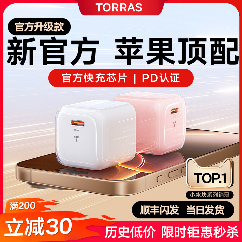 Tulas 小さなアイスキューブ Lite に適しています Apple 充電器ヘッド iPhone16ProMax 高速充電ケーブル 15 携帯電話 14 セット 13typec 正規品 20 オリジナル 30W セット 12pd 正規品 iPad