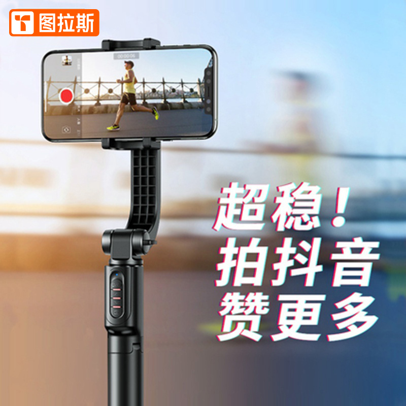 (self-shooting theorizer) Turras apply Apple Huawei mobile phone stabilizer anti-shake handheld tripod head live and beat film vlog balanced self-slapping rod photo holder recording film assist