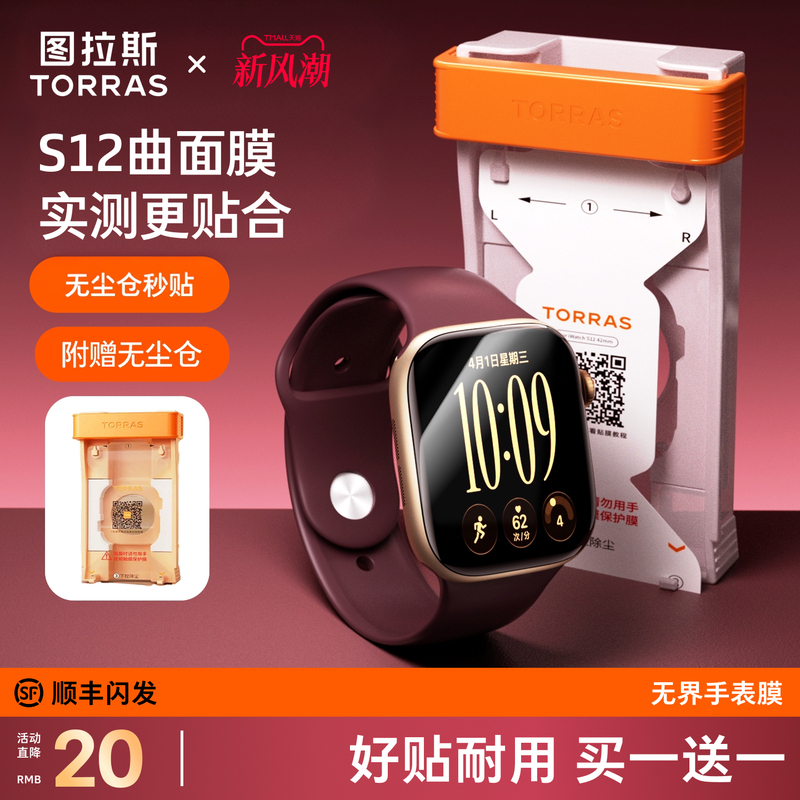 Turas Unbounded Film S12 Watch Film Is Suitable for Apple S11 Protective Film Iwatch11 Watch Applewatch Film Series11 Full Screen S10 Soft Film Se3 Full Coverage S9 Ceramic S8 Turas Unbounded Film S12 Watch Film Is Suitable for Apple S11 Protective Film Iwatch11 Watch Applewatch Film Series11 Full Screen S10 Soft Film Se3 Full Coverage S9 Ceramic S8
