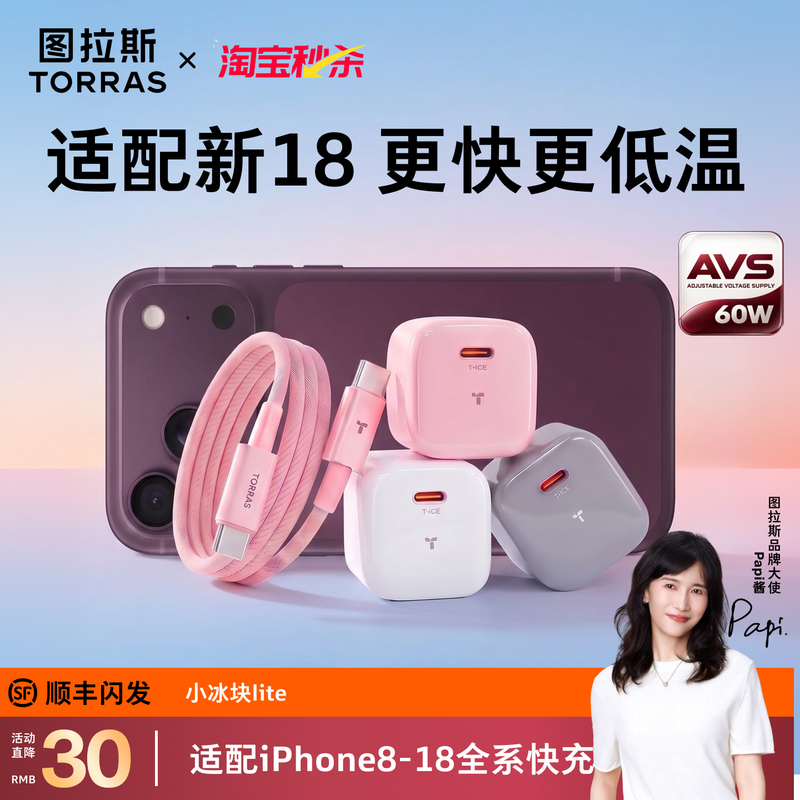 [Apple Exclusive] Tulas Small Ice Cube Lite 60W Compatible Apple Charger iPhone 18 Pro Max Charging Head Duo Charging Cable 17 Phone 15 Fast Charge 16 Data Avs Cable 40