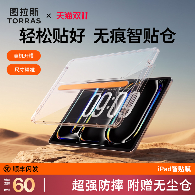 Tulas 2026 iPad Air8 Tempered Film Pro Dust-Free Warehouse 7 Protection Mini7 Suitable for Apple 11Th Generation Tablet 13inch Screen Protector m 5inch Ar2025 Anti-Reflective Mini6 Anti-Drop M4 Screen Tulas 2026 iPad Air8 Tempered Film Pro Dust-Free Warehouse 7 Protection Mini7 Suitable for Apple 11Th Generation Tablet 13inch Screen Protector m 5inch Ar2025 Anti-Reflective Mini6 Anti-Drop M4 Screen