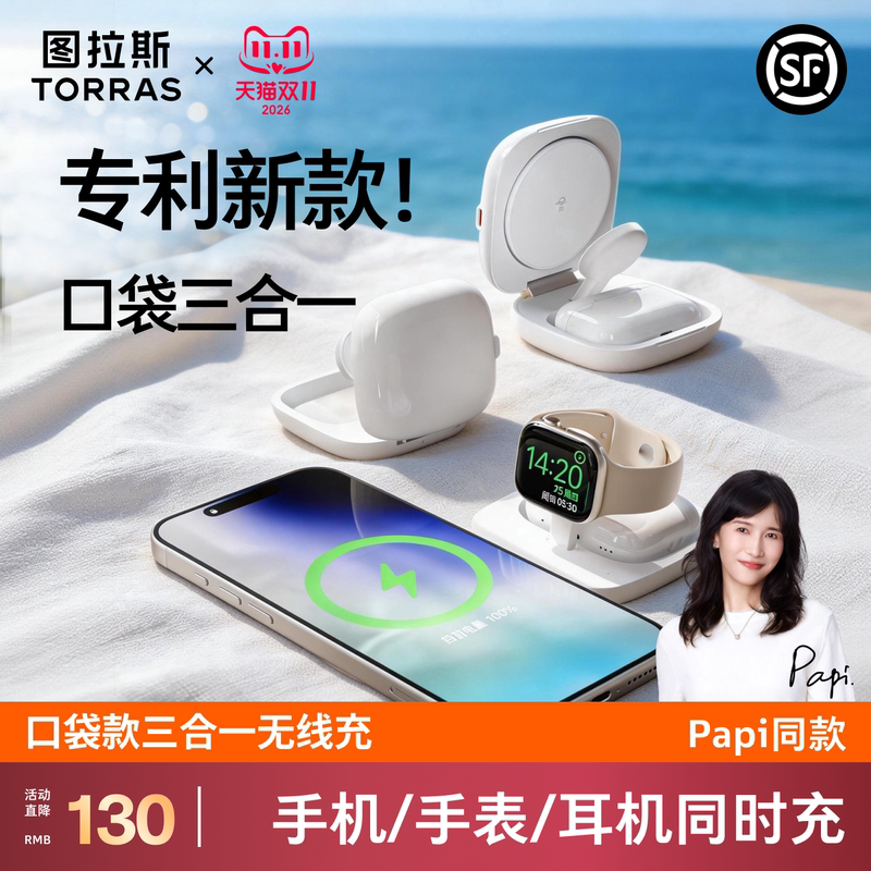 Tulas Fast Charging Is Compatible with Apple 18 Three-In-One Wireless Charger, Magsafe Magnetic iWatch Dock, Watch AirPods Earphone Stand, Foldable Portable Official Dock