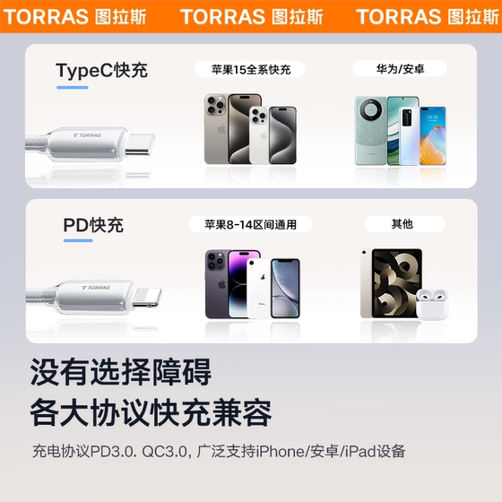 Tulas는 Apple 15 충전 케이블 iPhone15ProMax 데이터 케이블 휴대폰 듀얼 TypeC 고속 충전 ipad 태블릿 USB 자동차 ctoc 정품 포트 14 헤드 PD2 미터 30W13에 적합합니다.