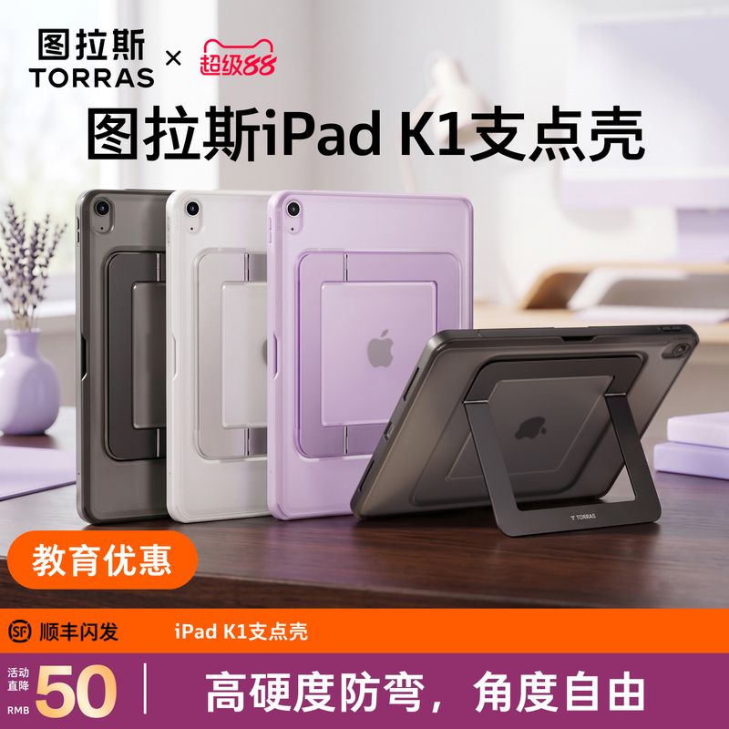 Turas K1 Pivot Case iPad Protective Case 2026 Air8 Tablet Case Pro New Model Mini7 Compatible with Apple 11Th Generation 7 Case 13-Inch 5 with Pen Slot 4 Anti-Bend Mini6 Stand 2025 Exclusive Turas K1 Pivot Case iPad Protective Case 2026 Air8 Tablet Case Pro New Model Mini7 Compatible with Apple 11Th Generation 7 Case 13-Inch 5 with Pen Slot 4 Anti-Bend Mini6 Stand 2025 Exclusive