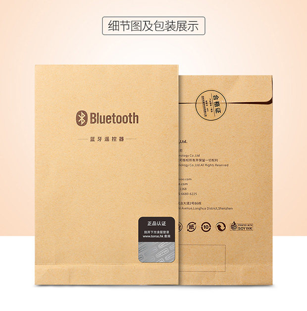 Télécommande pour téléphone portable - Ref 302877 Image 13