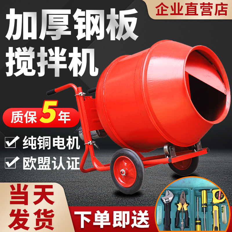 Cement mixer small household concrete mixer site feed mortar mixer 220 380V