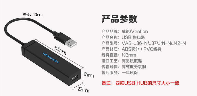 Concentrateur USB - Ref 364384 Image 15