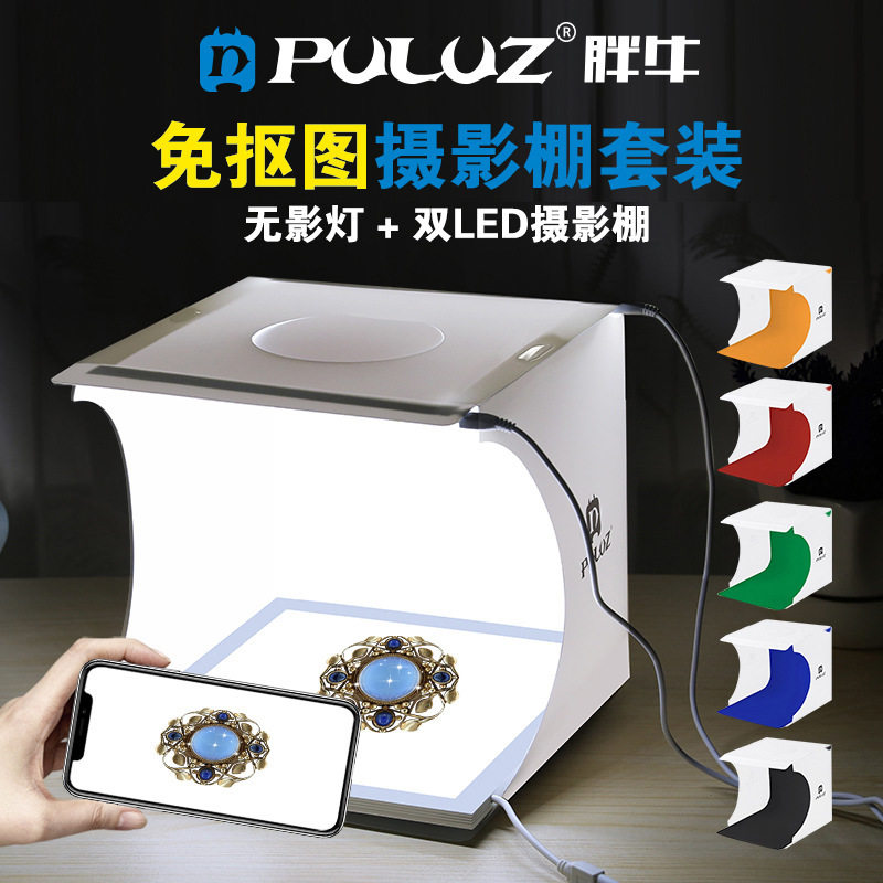 PULUZ FAT cow portable folding 20CM SHADOWLESS lamp studio set Photo MATTING-free photography SET