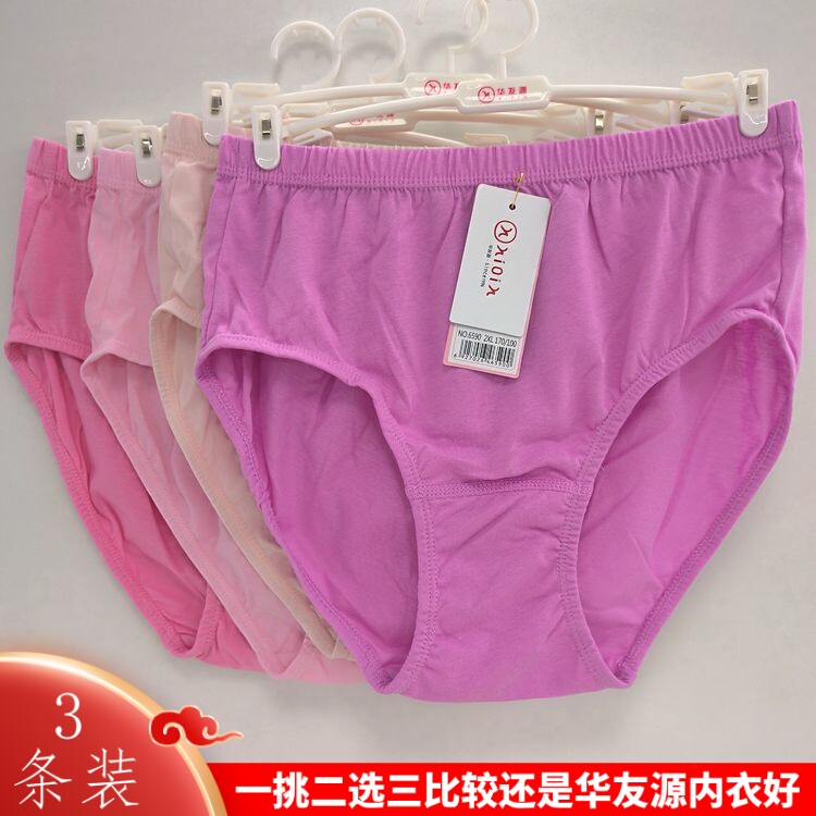 Huayouyuan cotton underwear women's comfortable cotton fabric simple middle-aged women's small version briefs head 6590