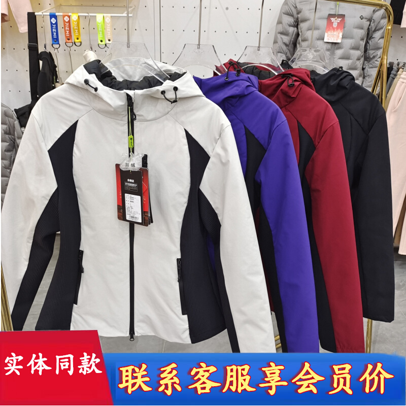 Jie Mi/Planet of the Apes No. 1 Women's Jacket Autumn and Winter down Hooded Jacket Outdoor Windproof and Waterproof Mountaineering Jacket 5W631