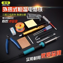 Electric soldering iron suit toolbox combined student with domestic electric welding pen thermostatic thermoregulation tin welding electronic maintenance