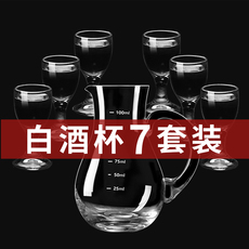 Ликер Cup 一口杯白酒杯套装家用高脚中式水晶玻璃白酒分酒器小号小酒杯酒盅