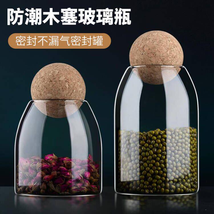 Coffee bean glass bottle tea cork sealed bottle grain storage jar transparent candy jar nut storage bottle