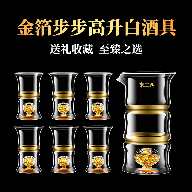 Bamboo cup small white wine glass set crystal glass Jinshan wine dispenser 100ml household two or two wine set advanced