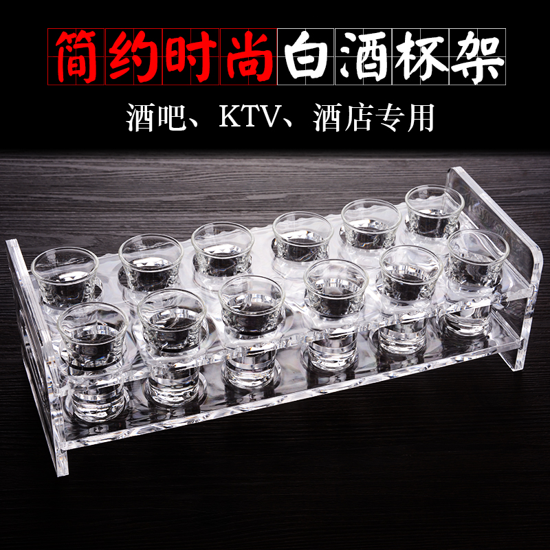 Acrylic Liquor Cup Holder Cup Holder Cup Holder Cup Holder Cup Holder Home Bar KTV Cup Holder