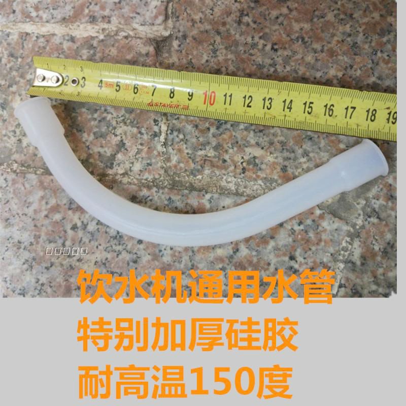 Water dispenser water pipe silicone tube resistant to high temperature 150 degrees terlongwater internal water outlet water inlet pipe tap