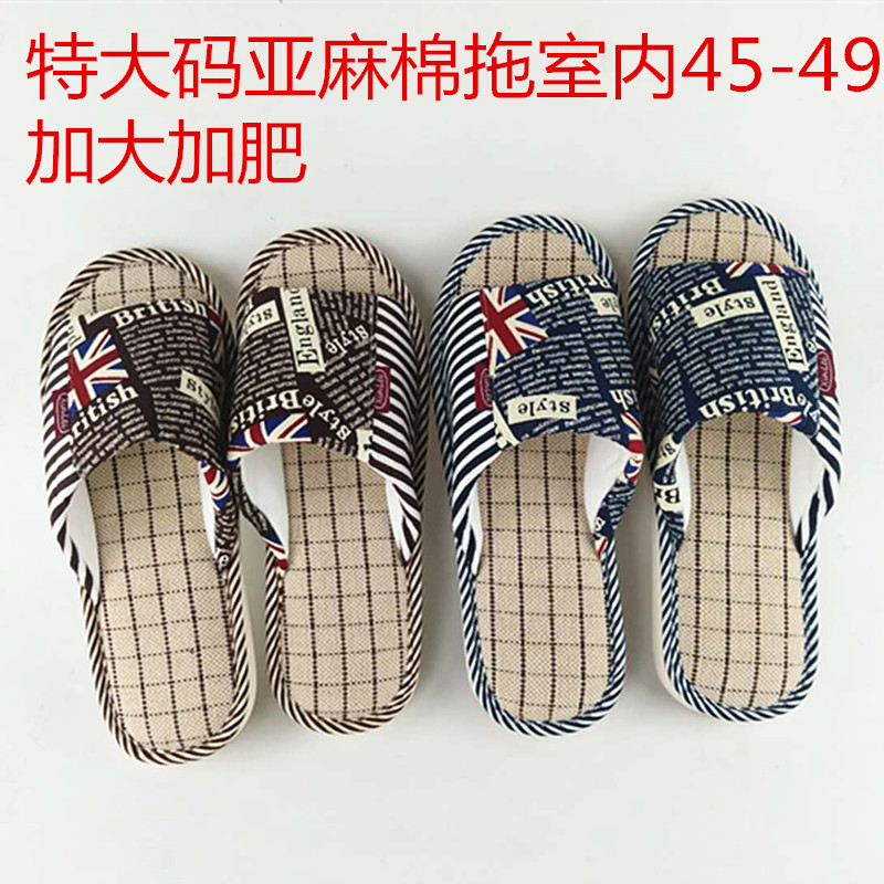 Plus size linen slippers Men's king size home four seasons soft bottom non-slip 4748 49 50 yards plus fat plus size